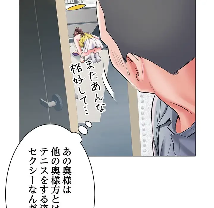 麗しの69ハイツ 第3話 - 109