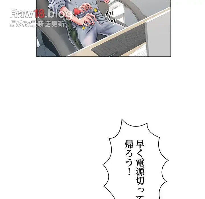 麗しの69ハイツ 第3話 - 123