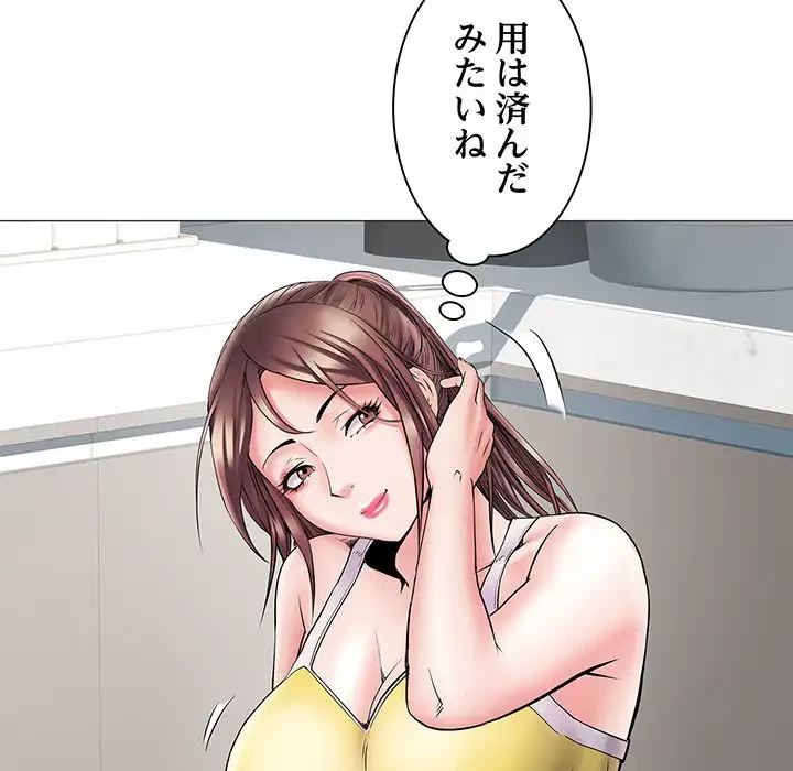 麗しの69ハイツ 第3話 - 125