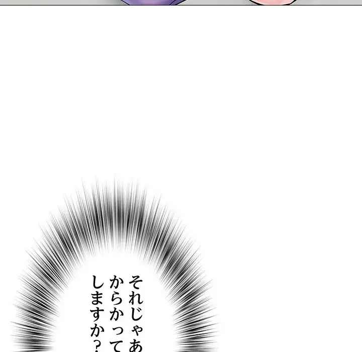 麗しの69ハイツ 第3話 - 127