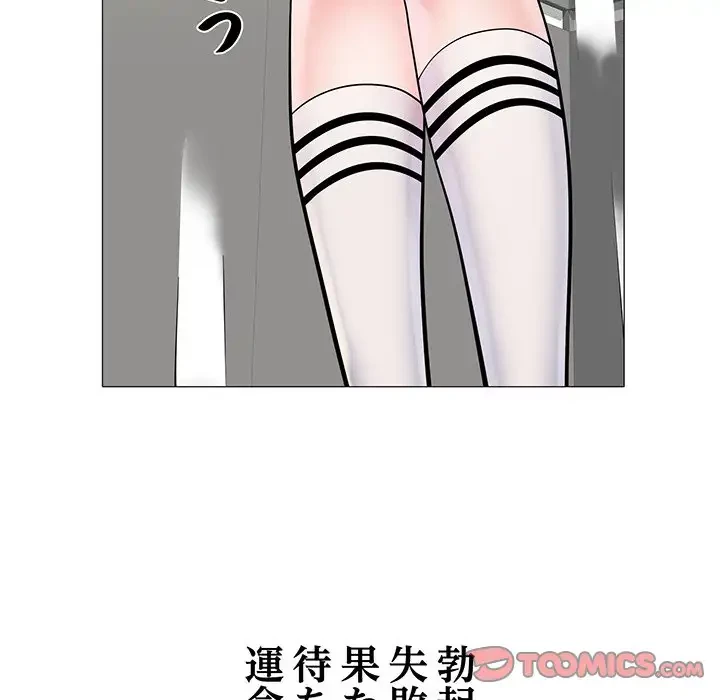 麗しの69ハイツ 第3話 - 129