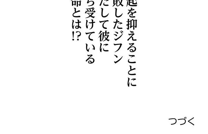 麗しの69ハイツ 第3話 - 130