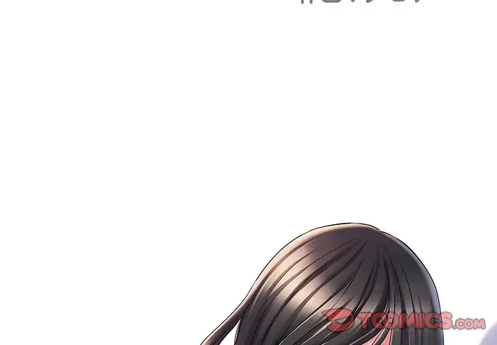 麗しの69ハイツ 第6話 - 2