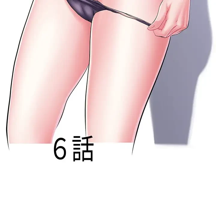 麗しの69ハイツ 第6話 - 5