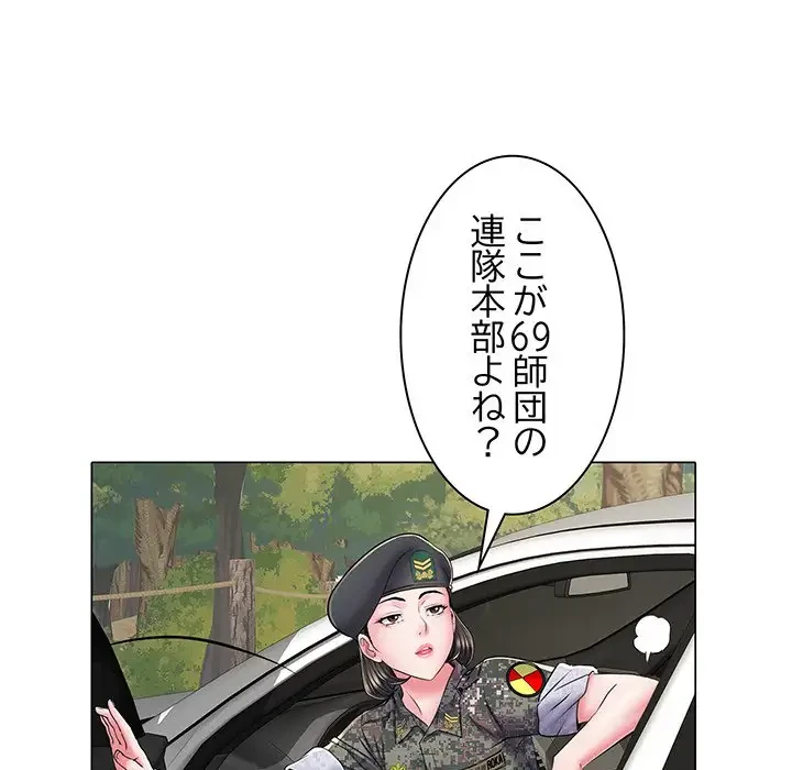 麗しの69ハイツ 第6話 - 6