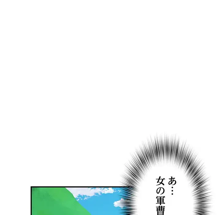 麗しの69ハイツ 第6話 - 8