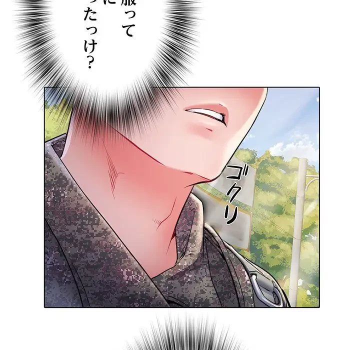 麗しの69ハイツ 第6話 - 15