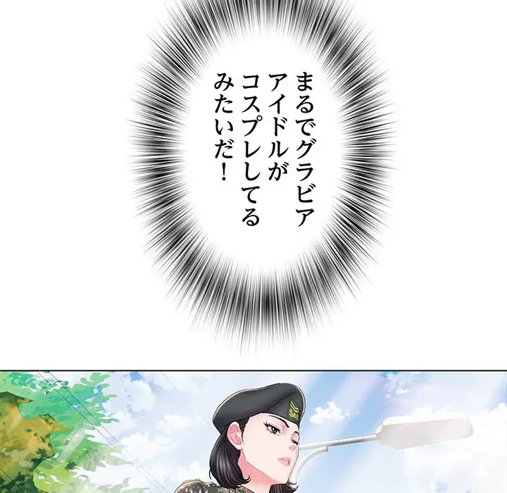 麗しの69ハイツ 第6話 - 16