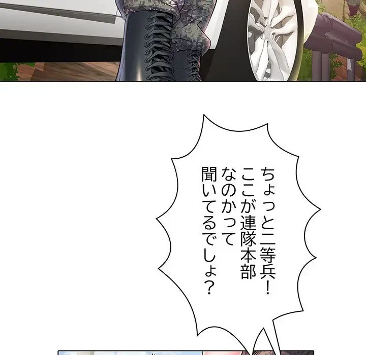 麗しの69ハイツ 第6話 - 18