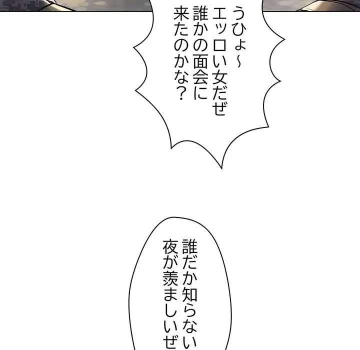 麗しの69ハイツ 第6話 - 21