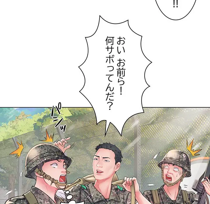 麗しの69ハイツ 第6話 - 23