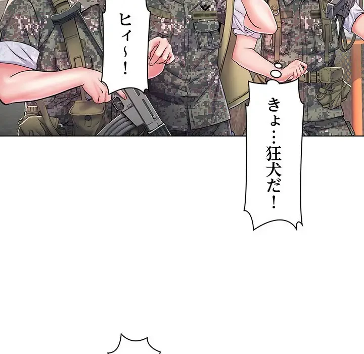 麗しの69ハイツ 第6話 - 24