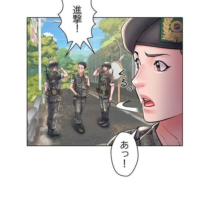 麗しの69ハイツ 第6話 - 25