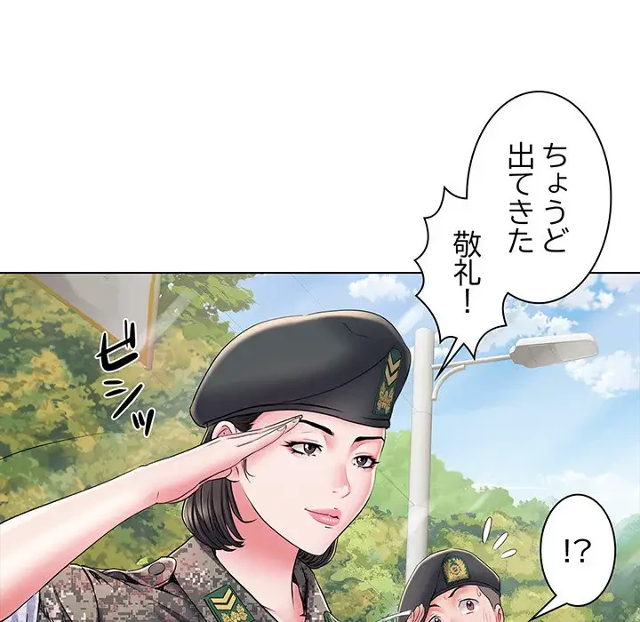 麗しの69ハイツ 第6話 - 26