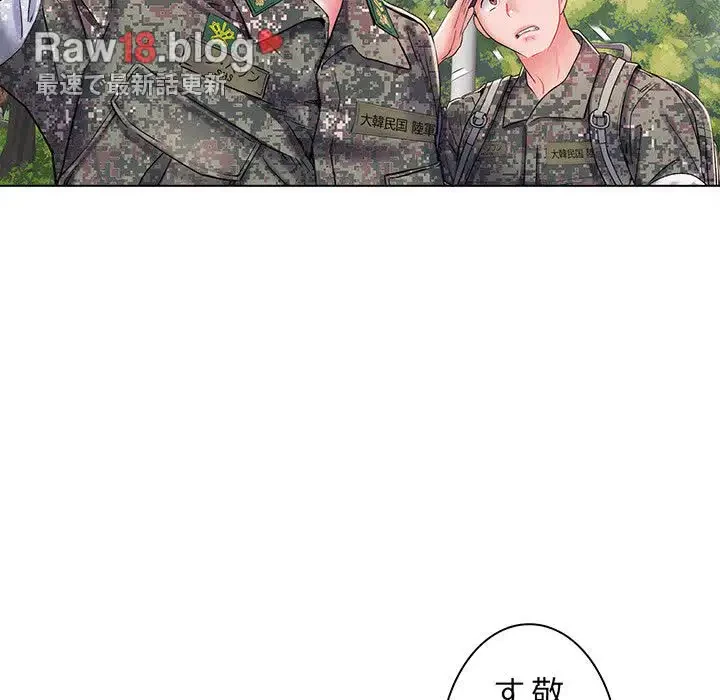 麗しの69ハイツ 第6話 - 27