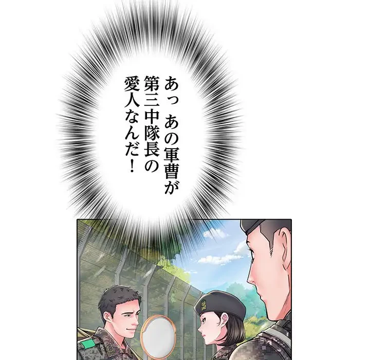 麗しの69ハイツ 第6話 - 29