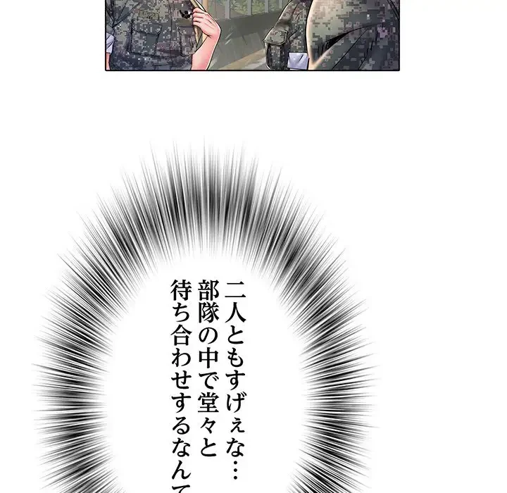 麗しの69ハイツ 第6話 - 30