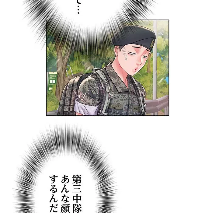 麗しの69ハイツ 第6話 - 31