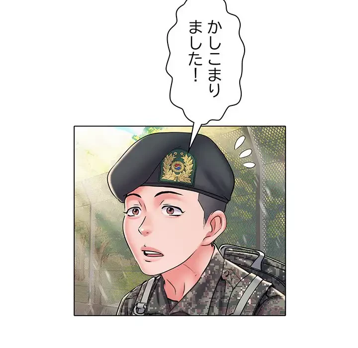 麗しの69ハイツ 第6話 - 36