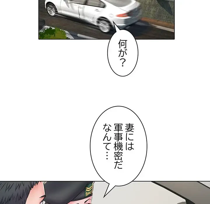 麗しの69ハイツ 第6話 - 39