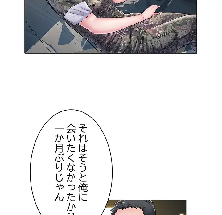 麗しの69ハイツ 第6話 - 42