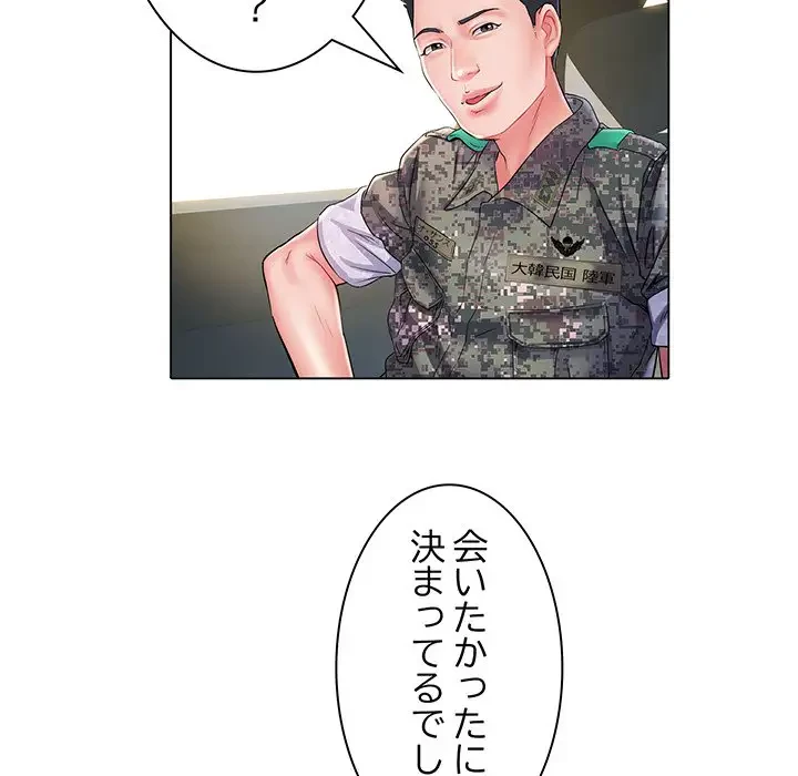 麗しの69ハイツ 第6話 - 43