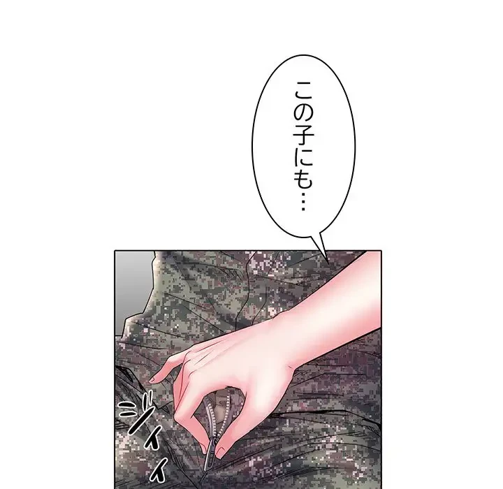 麗しの69ハイツ 第6話 - 45