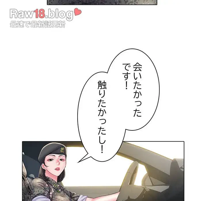麗しの69ハイツ 第6話 - 46