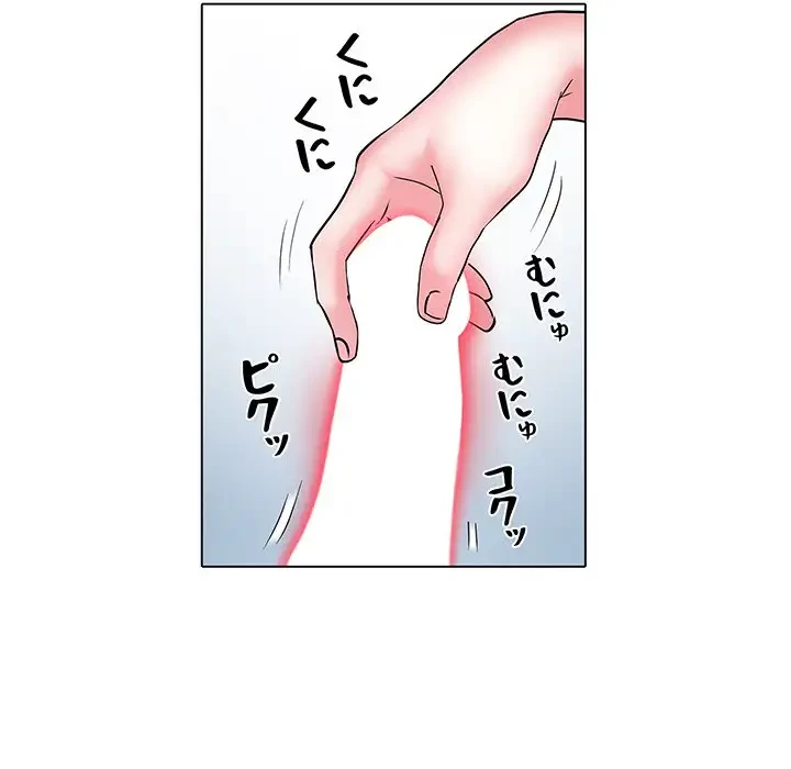 麗しの69ハイツ 第6話 - 48