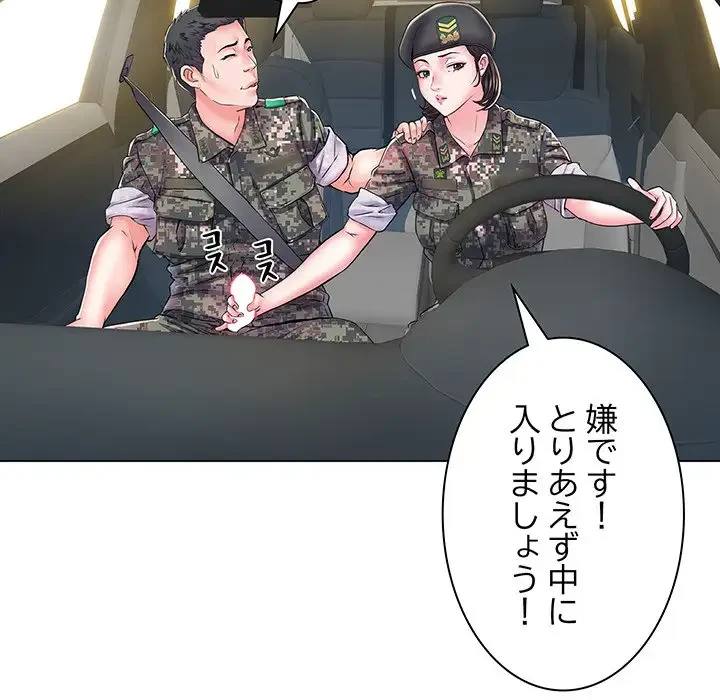 麗しの69ハイツ 第6話 - 51