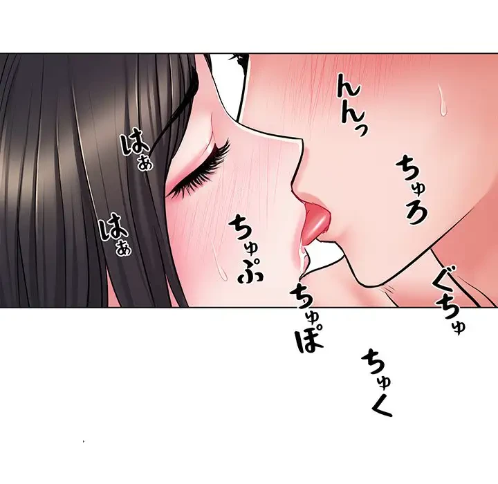 麗しの69ハイツ 第6話 - 54