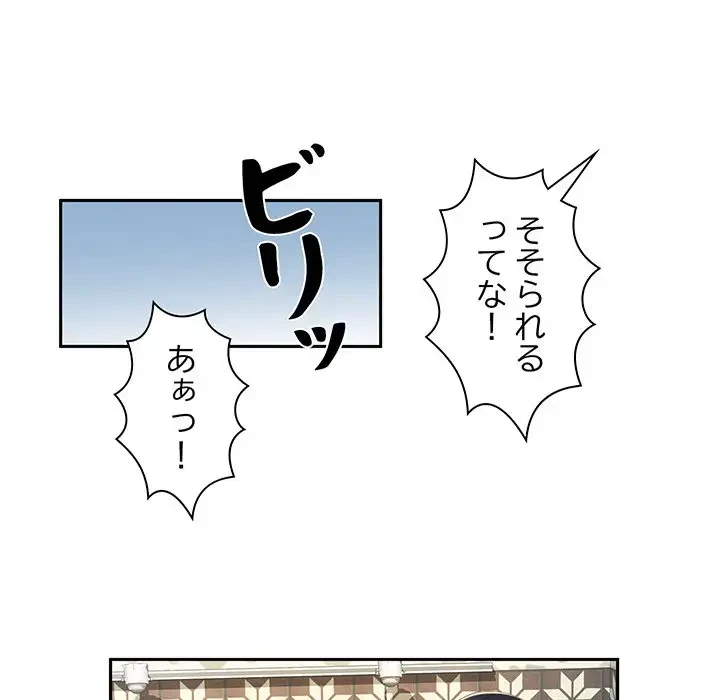 麗しの69ハイツ 第6話 - 60