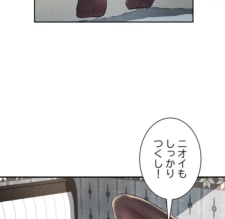 麗しの69ハイツ 第6話 - 62