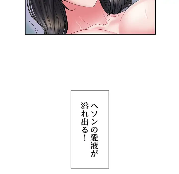 麗しの69ハイツ 第6話 - 66