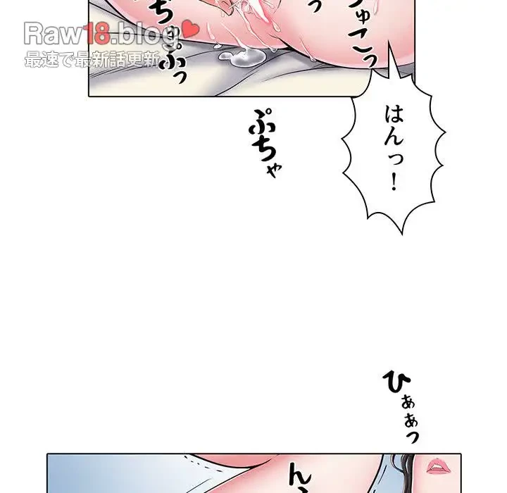 麗しの69ハイツ 第6話 - 71