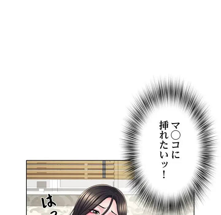 麗しの69ハイツ 第6話 - 79