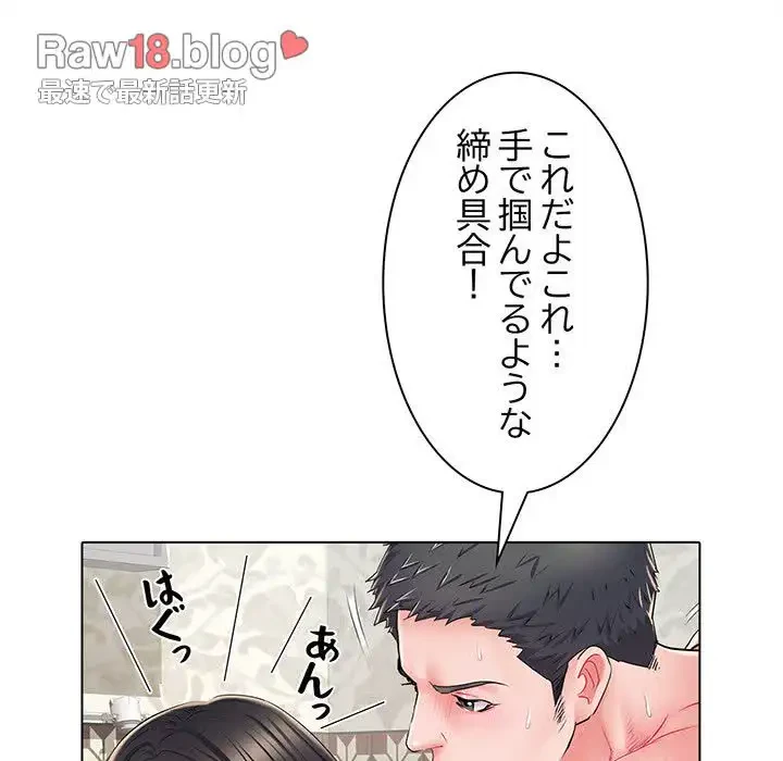 麗しの69ハイツ 第6話 - 84
