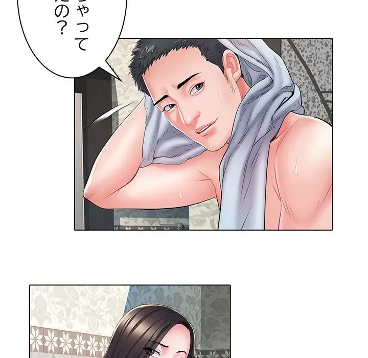 麗しの69ハイツ 第6話 - 102