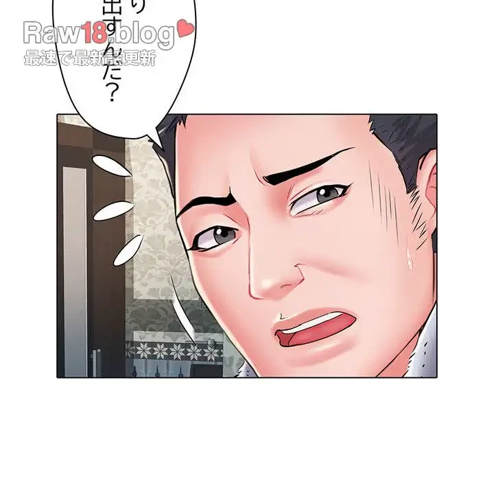 麗しの69ハイツ 第6話 - 104