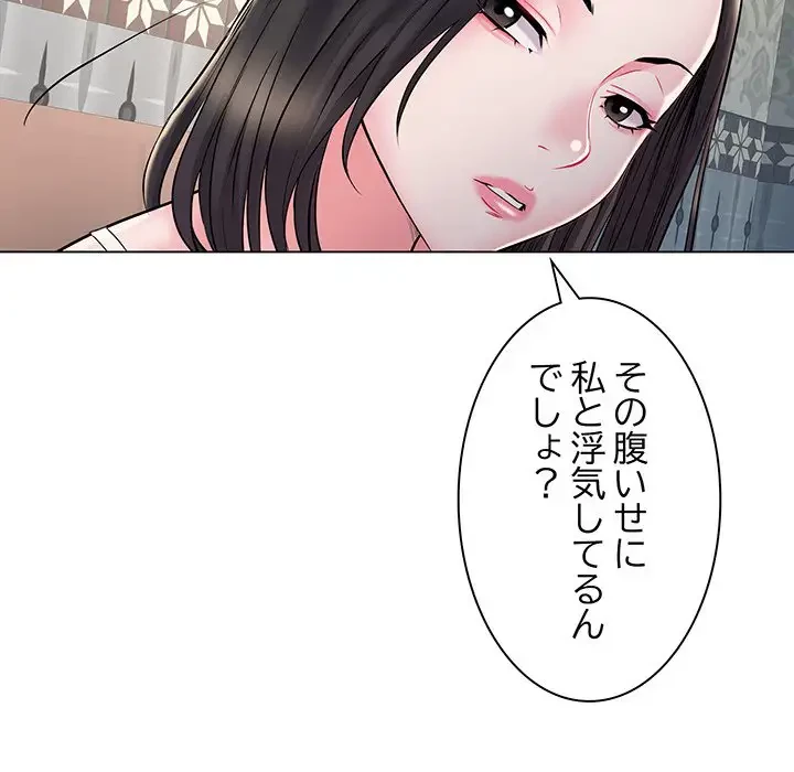 麗しの69ハイツ 第6話 - 106