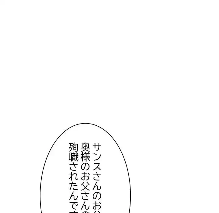 麗しの69ハイツ 第7話 - 6