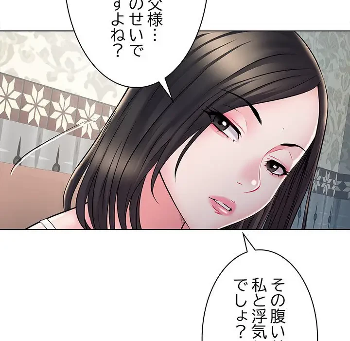 麗しの69ハイツ 第7話 - 7