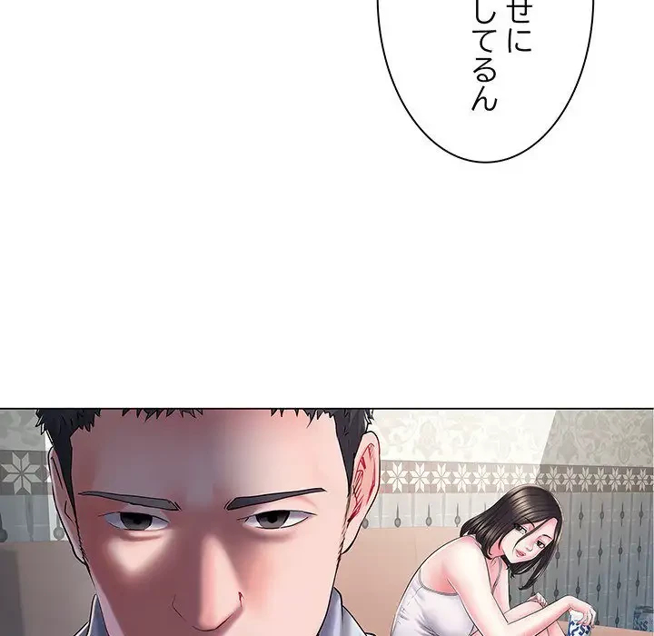 麗しの69ハイツ 第7話 - 8