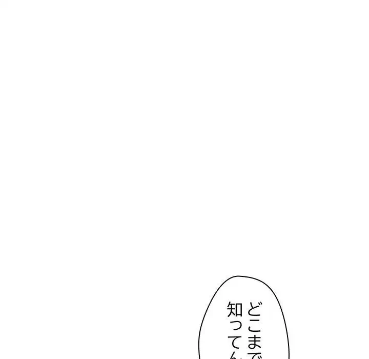 麗しの69ハイツ 第7話 - 10