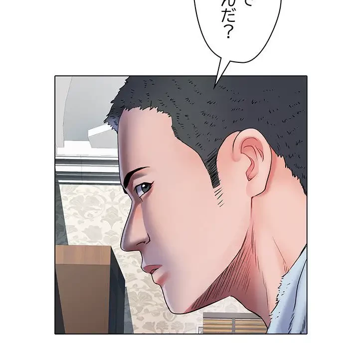 麗しの69ハイツ 第7話 - 11