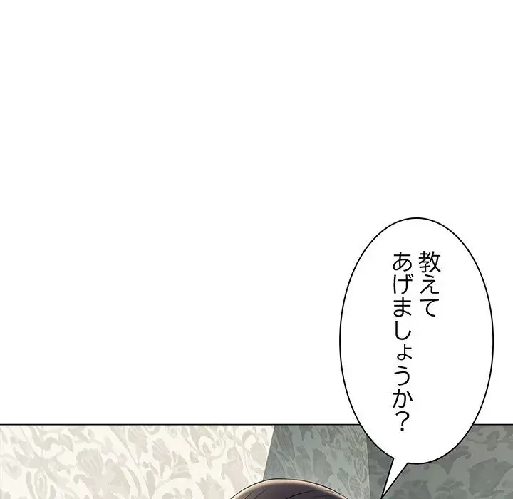 麗しの69ハイツ 第7話 - 12
