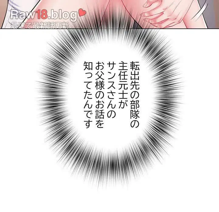 麗しの69ハイツ 第7話 - 14