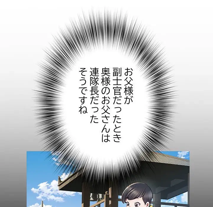 麗しの69ハイツ 第7話 - 15