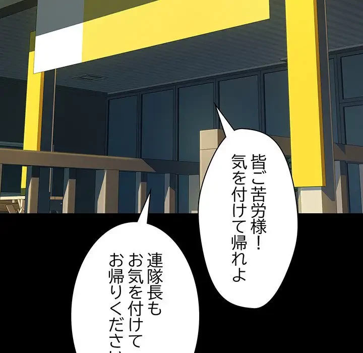 麗しの69ハイツ 第7話 - 18