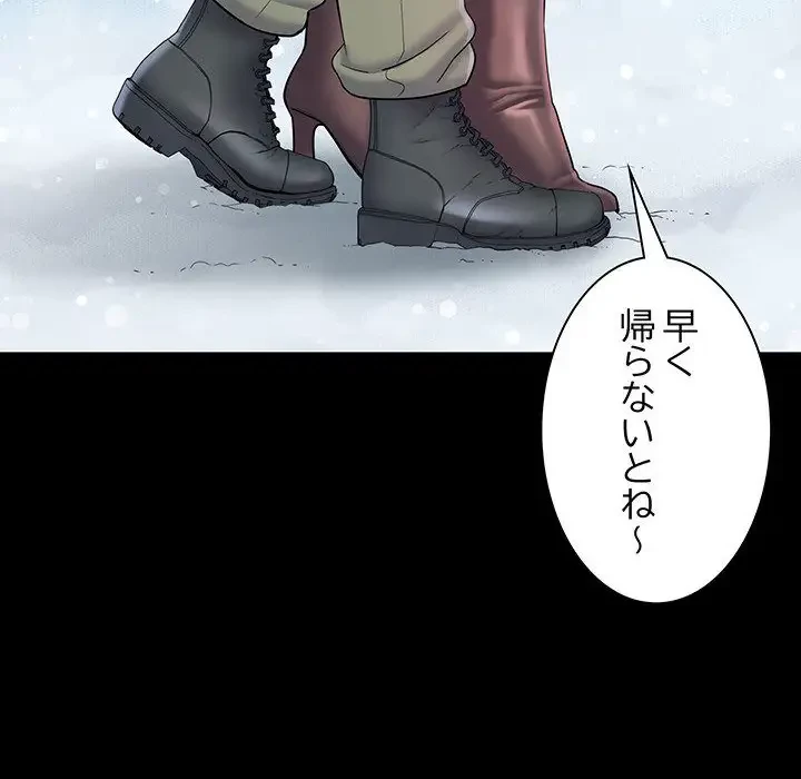 麗しの69ハイツ 第7話 - 21